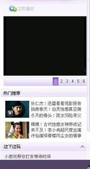 国产屏视频 迅雷下载,迅雷助力畅享高清影视体验