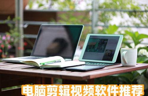 国产电脑加工视频大全,视频大全深度解析