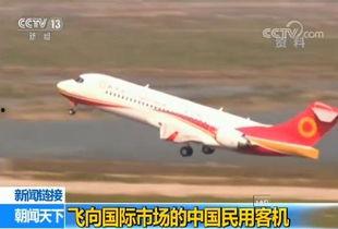 国产民用飞机视频