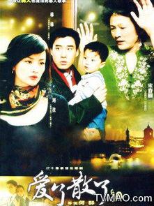 国产剧爸爸别哭片段视频,亲情泪洒荧屏，父爱如山动人心弦