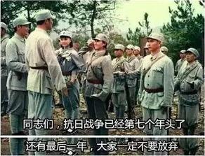 国产抗日剧穿帮片段视频  第2张