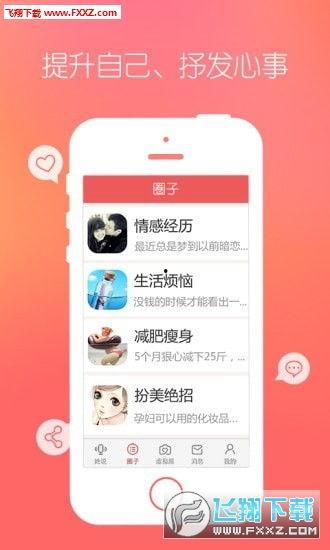 国产宅女社区视频下载,解锁宅文化新玩法  第3张