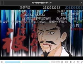 国产 动漫在线观看视频  第2张