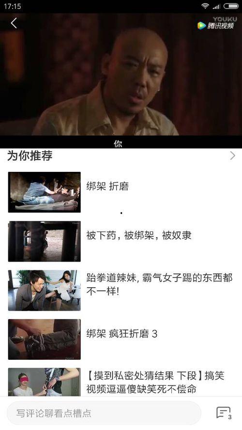国产最新口爆视频在线,激情四溢，视觉盛宴  第3张